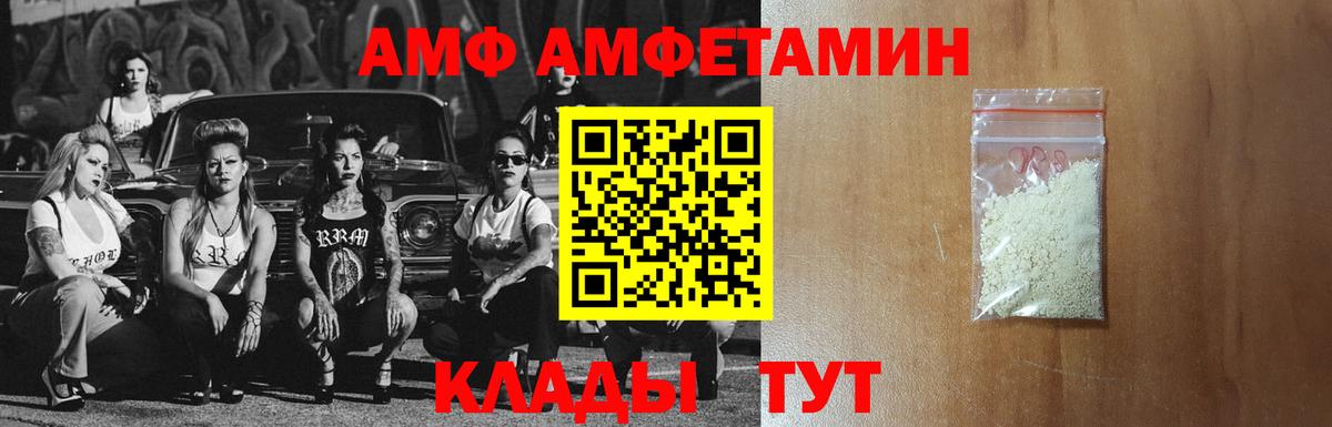 Амфетамин 97% Кемерово