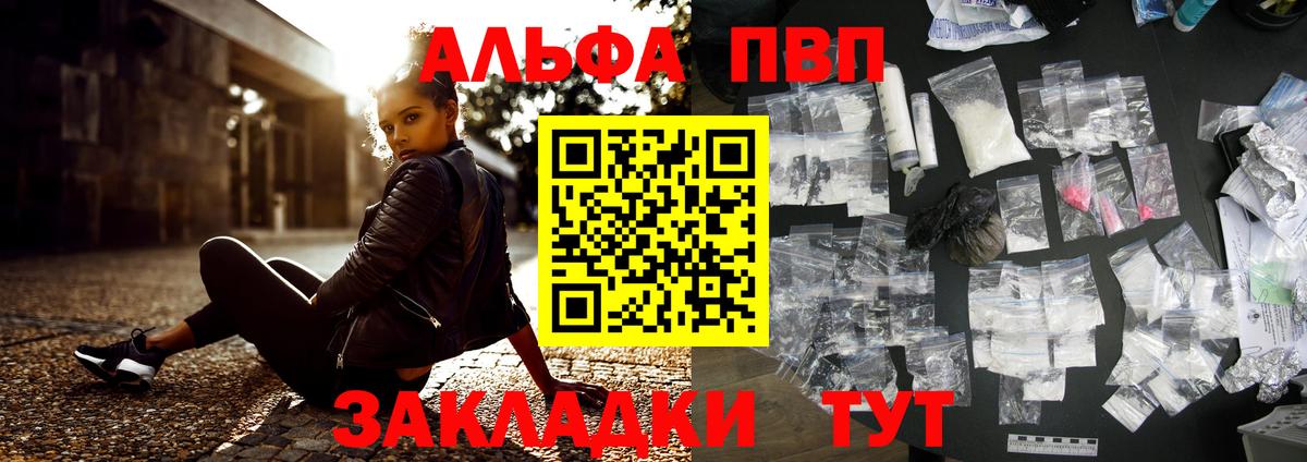 А ПВП кристаллы  где купить наркоту  Кемерово  APVP Соль  Alpha-PVP кристаллы  Вход с VPN 
