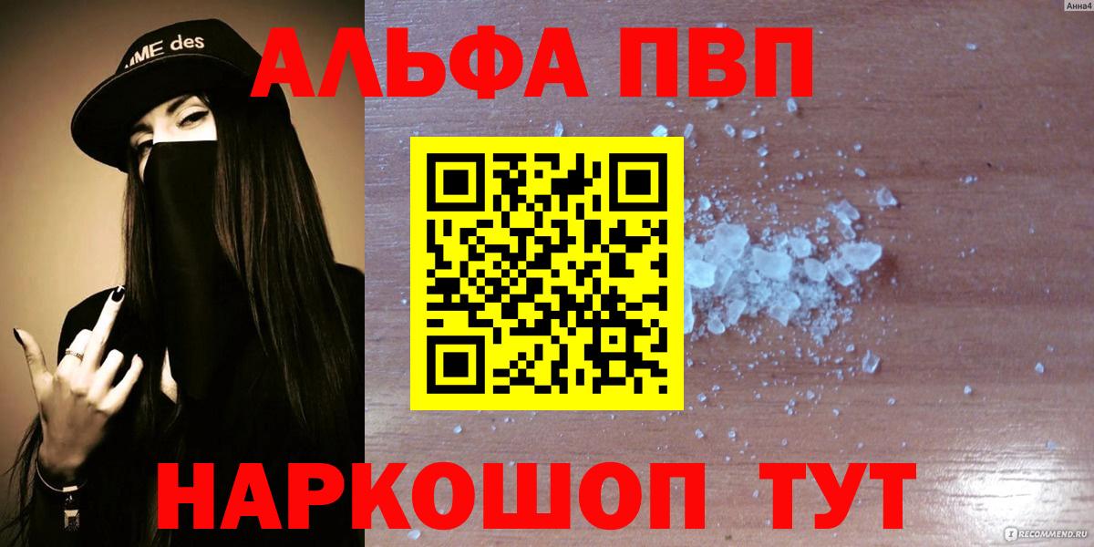 А ПВП Соль Кемерово
