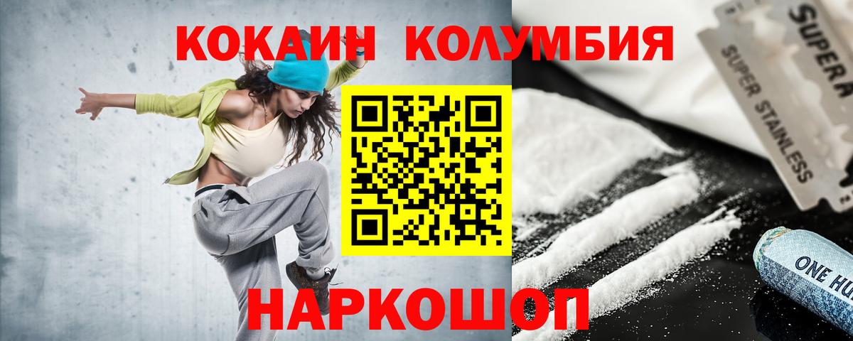 Кокаин Перу  Вход с VPN  Кемерово 
