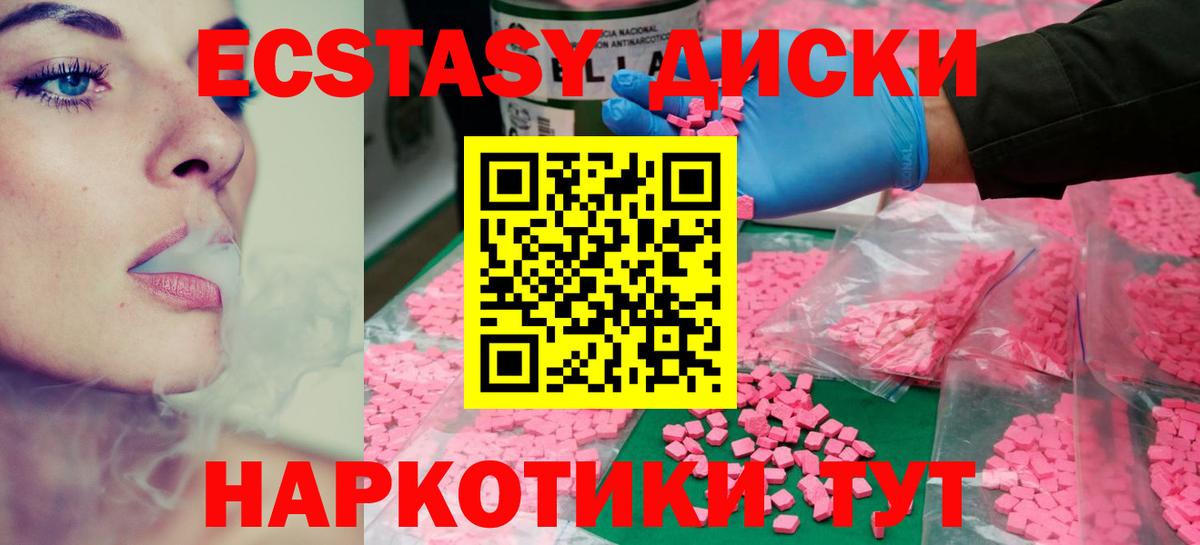 Ecstasy  Вход с VPN  Кемерово  Ecstasy бентли  Экстази DUBAI 