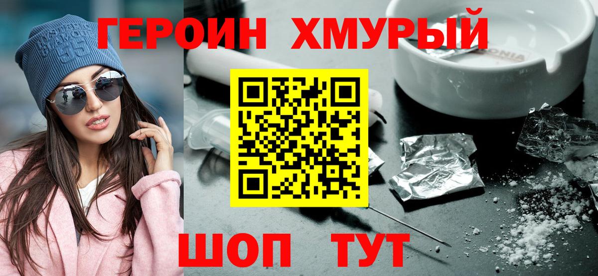 Героин VHQ  ГЕРОИН  Кемерово  Вход с VPN 