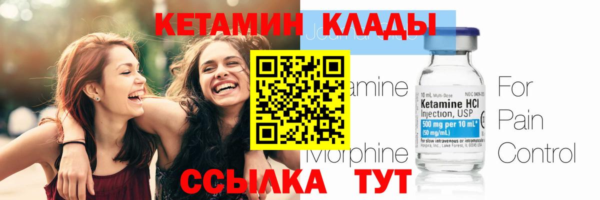 Кетамин VHQ  Вход с VPN  Кемерово  Кетамин VHQ 