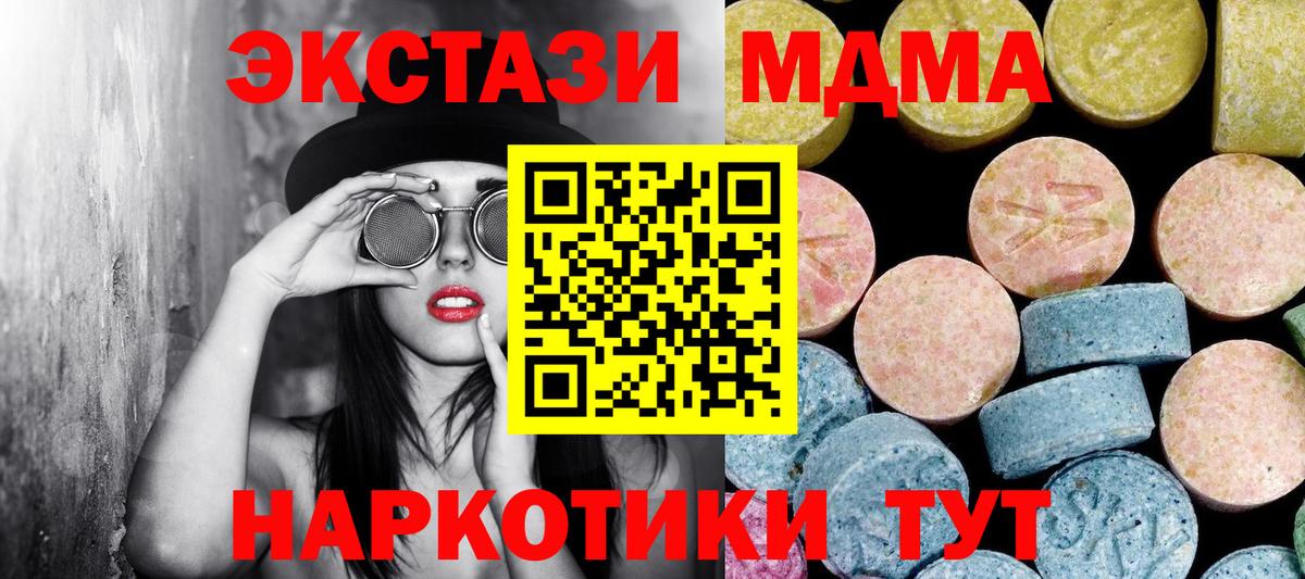 MDMA кристаллы Кемерово