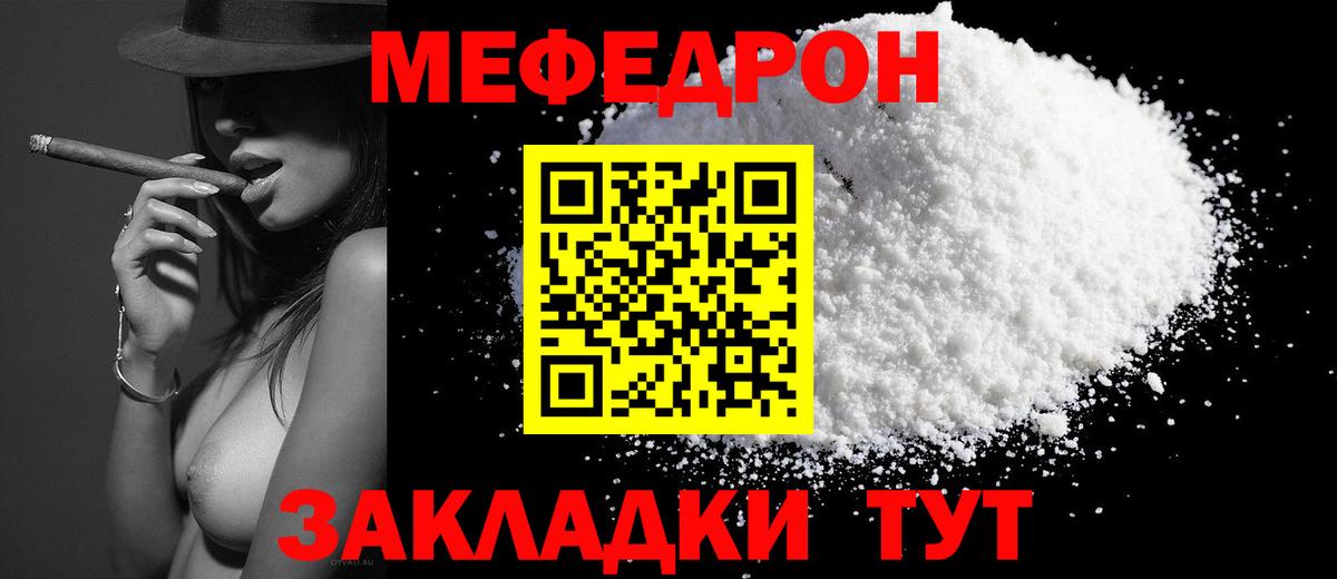 МЕФ 4 MMC  Вход с VPN  МЯУ-МЯУ  Кемерово  МЕФ 4 MMC 