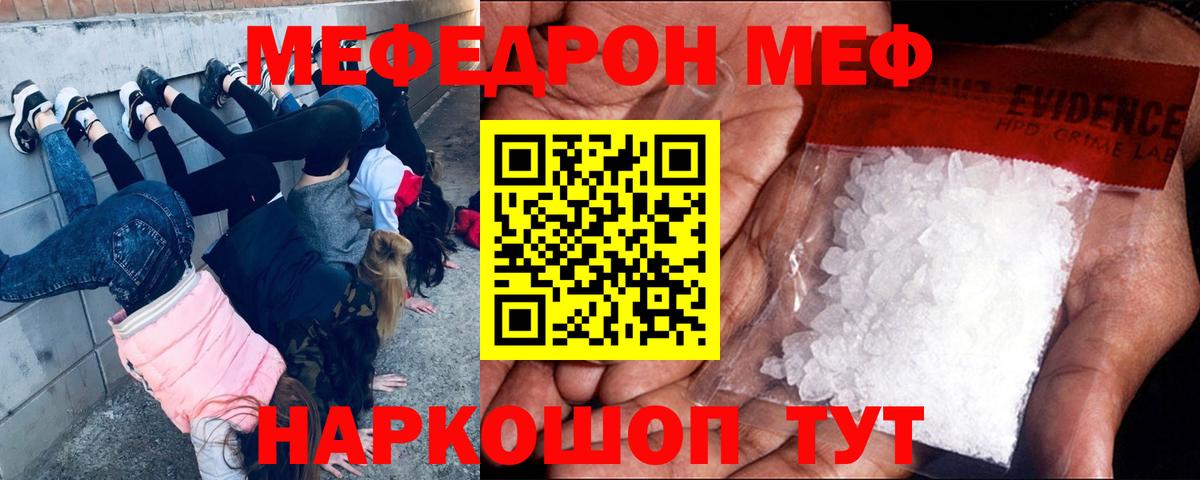 МЕФ мука Кемерово