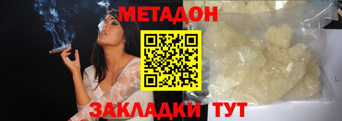 МЕТАДОН мёд  МЕТАДОН VHQ  Вход с VPN  Кемерово 