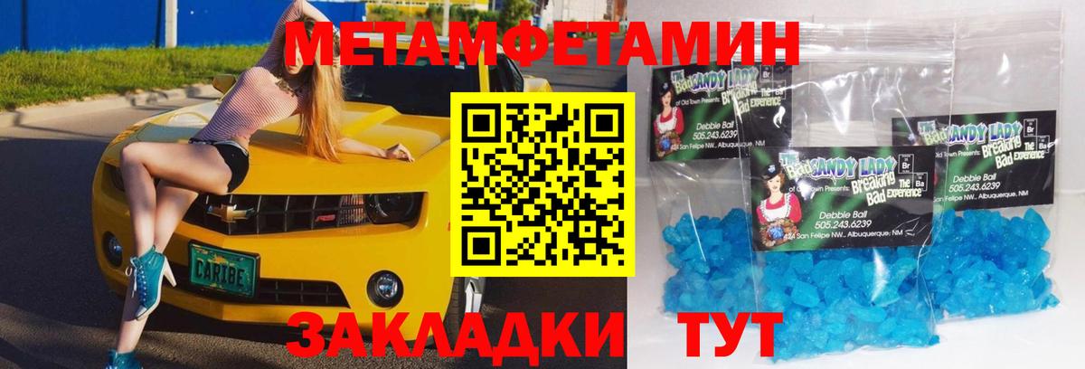 Первитин винт  Вход с VPN  Кемерово  МЕТАМФЕТАМИН  Первитин винт 