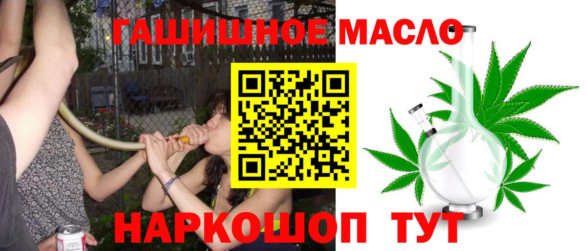 Дистиллят ТГК THC oil Кемерово