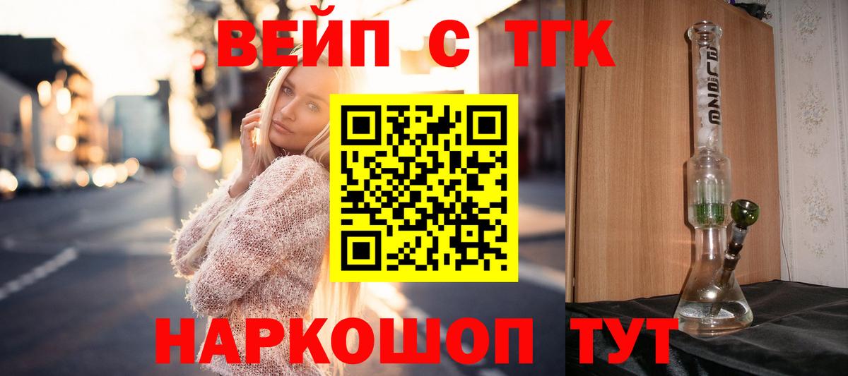 Кемерово  Дистиллят ТГК гашишное масло  ТГК жижа  Вход с VPN 