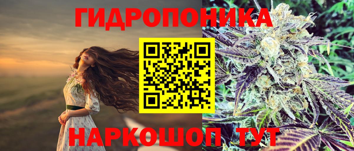 МАРИХУАНА White Widow Кемерово